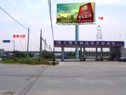 Shanghai Outdoor Advertising Agency Issued By The High Way By The Sale Promotion